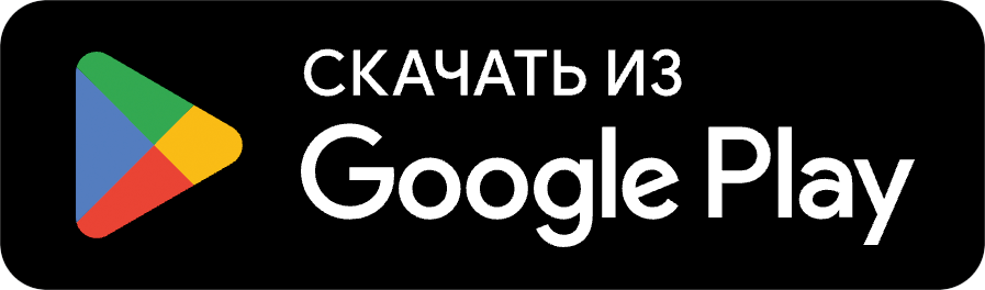 Скачать в Google Play