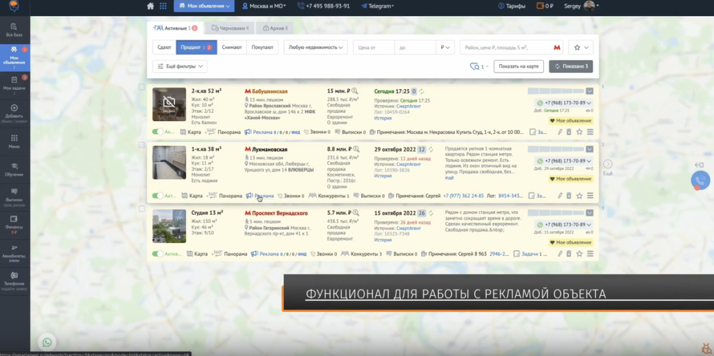 Скриншот работы с фото объекта в SmartAgent