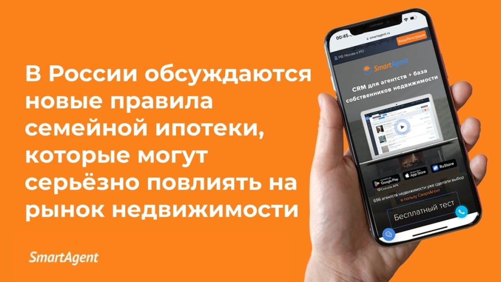 Новые правила семейной ипотеки: влияние на рынок недвижимости