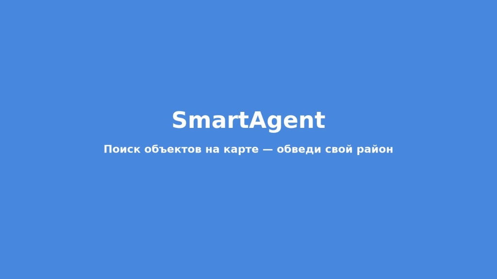 Поиск объектов на карте — обведи свой район