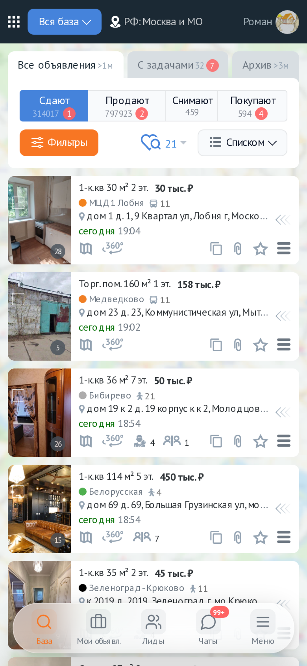 Единая база объектов недвижимости в мобильной версии SmartAgent