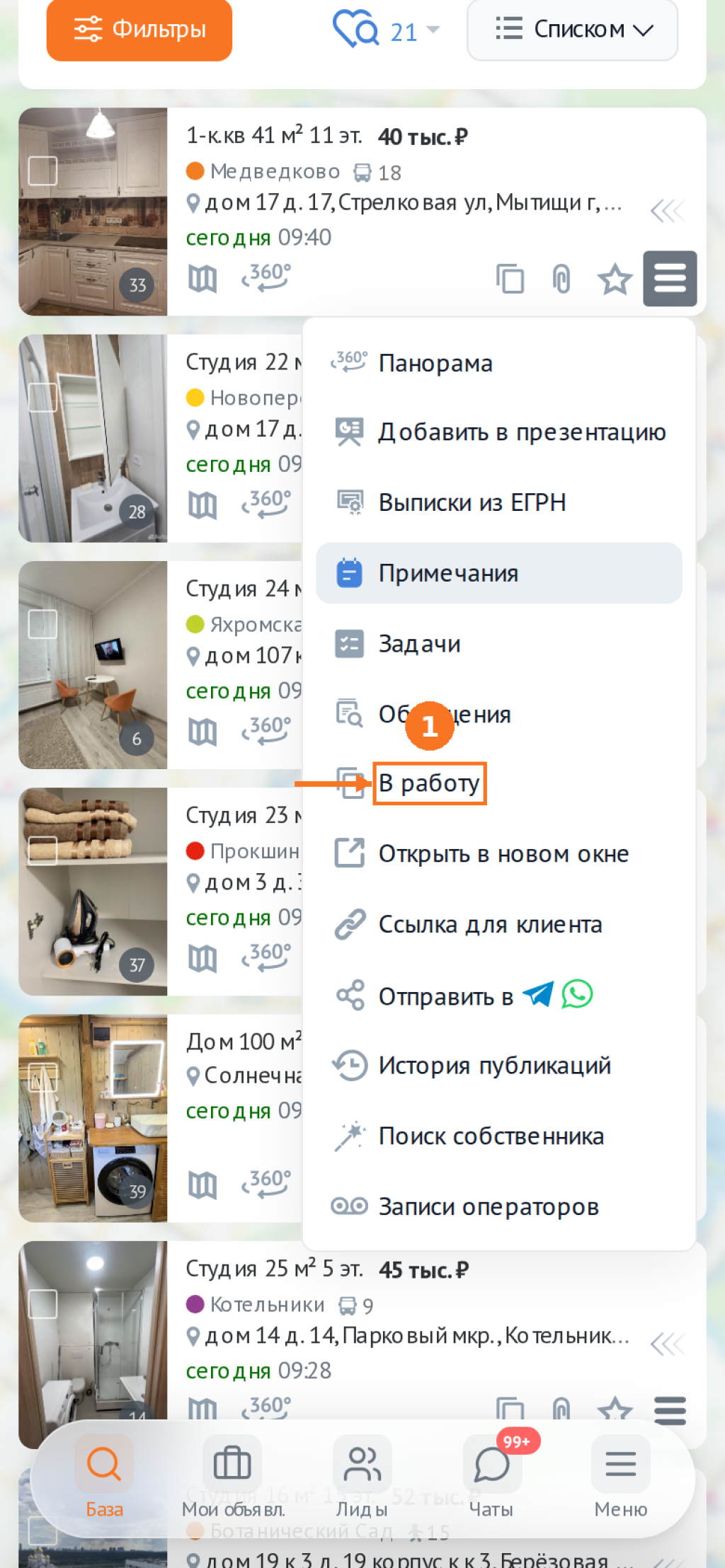 Шаг 1