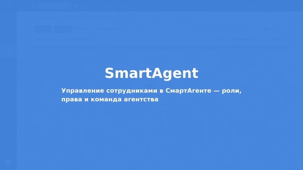 Как контролировать работу риэлторов в агентстве недвижимости
