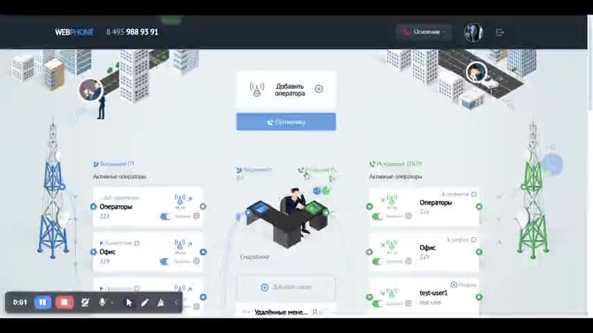 Настройка телефонии в SmartAgent за 45 секунд