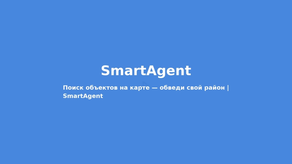 Поиск объектов на карте — обведи свой район