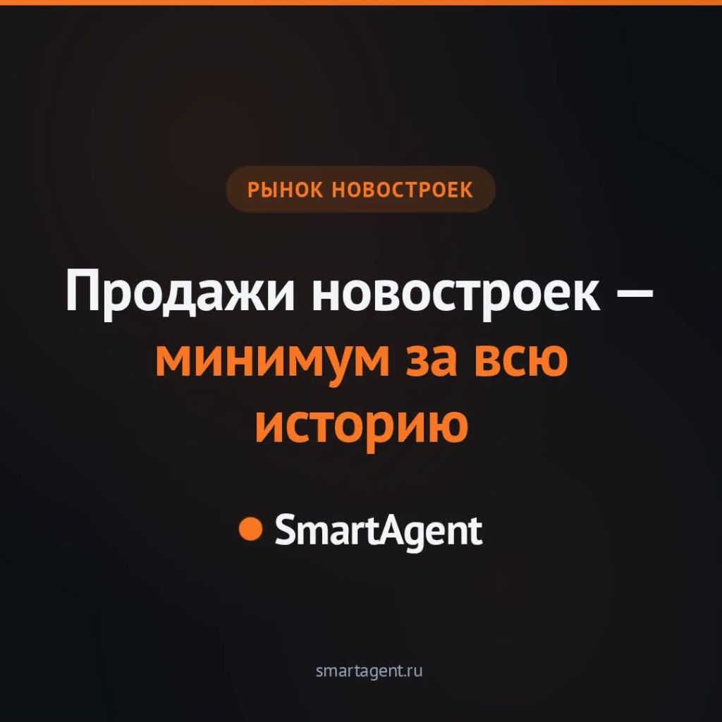 Продажи новостроек в Старой Москве упали до исторического минимума: что делать риэлтору