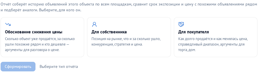 Три типа отчёта в живом окне анализа объекта SmartAgent