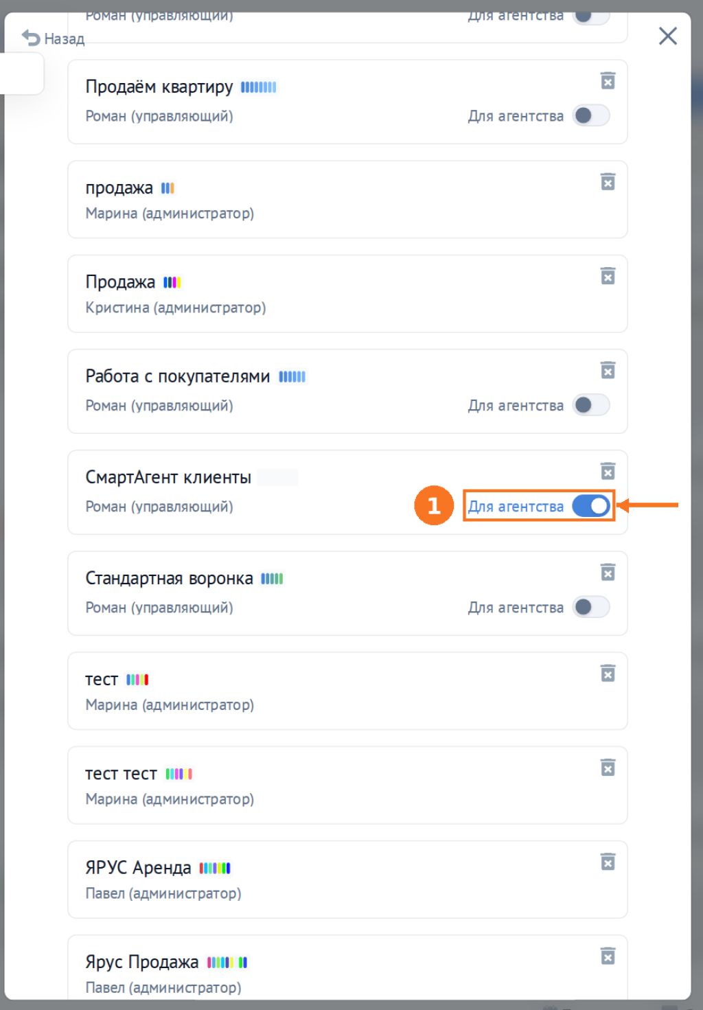 Управляющим агентств: доступ к меткам и воронкам — по структуре команды