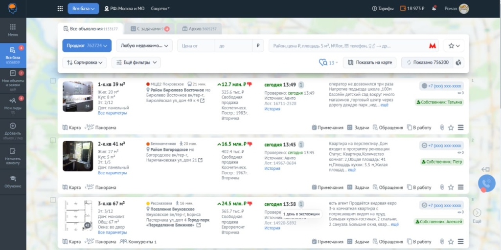 База собственников SmartAgent — объекты с прямыми телефонами владельцев