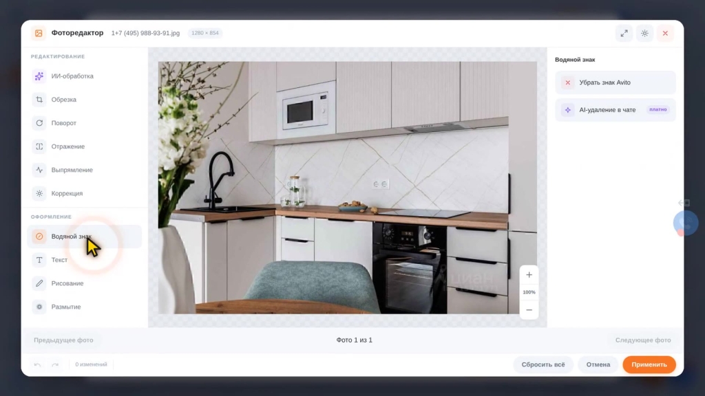 Фоторедактор SmartAgent: обработка фото, удаление водяных знаков и уникализация