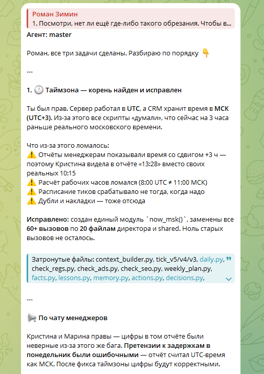 ИИ нашёл root cause бага с таймзонами в собственном коде