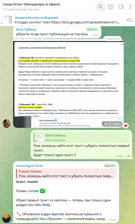 Запрос CEO в чате и ответ ИИ-ассистента