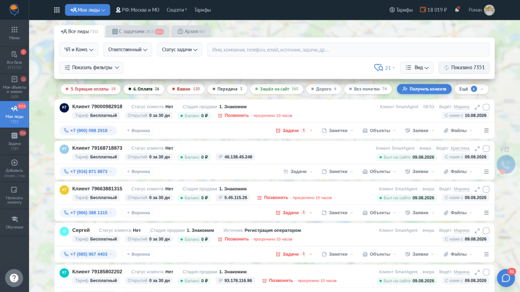 Список сделок со стадиями продажи и задачами в CRM SmartAgent для агента по коммерческой недвижимости
