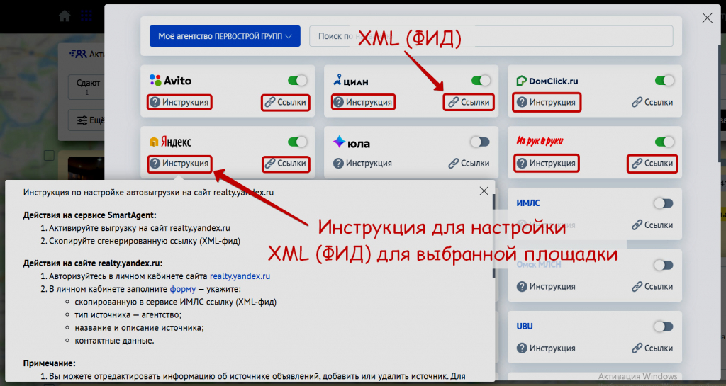 Xml фид