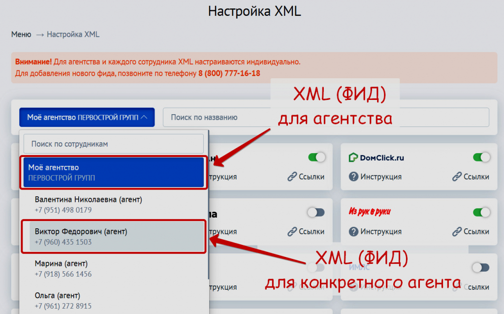 Xml фид