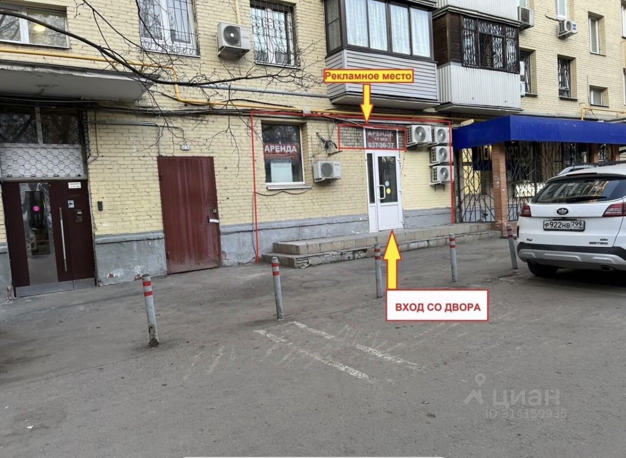 Торговое помещение 98 м², Москва — фото 4
