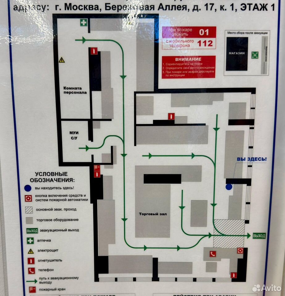 Торговое помещение 110 м², Москва — фото 2