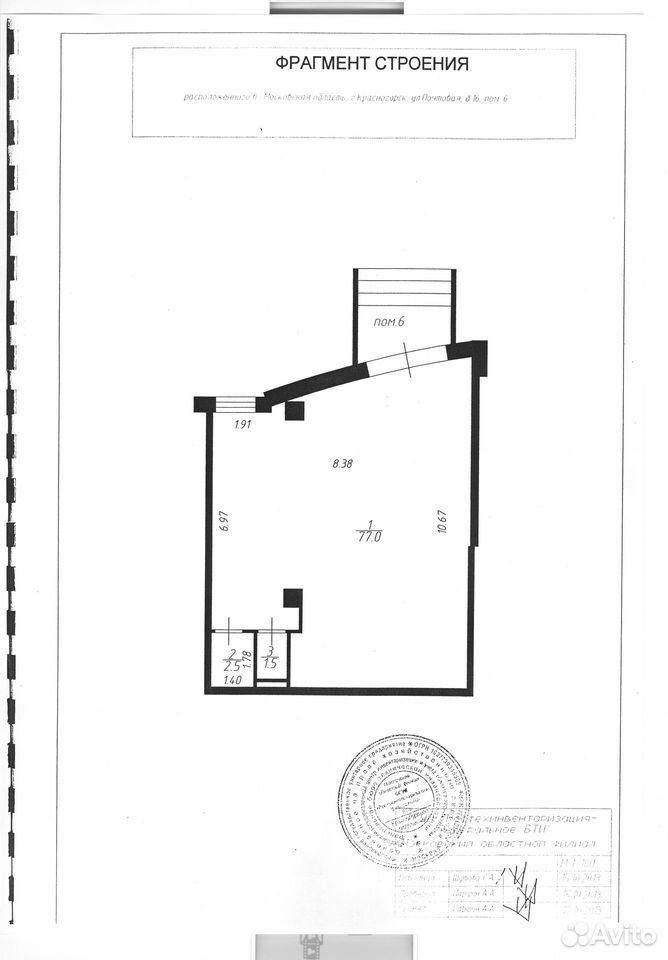 Свободного назначения 81 м², Красногорск — фото 3