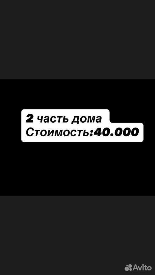 Дом 80 м², Симферополь — фото 4