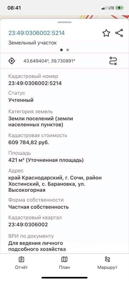 Участок 420 м², Краснодарский — фото 3