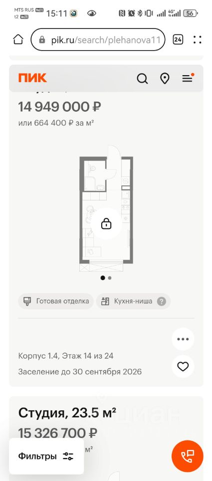 Студия 20 м², Москва — фото 5