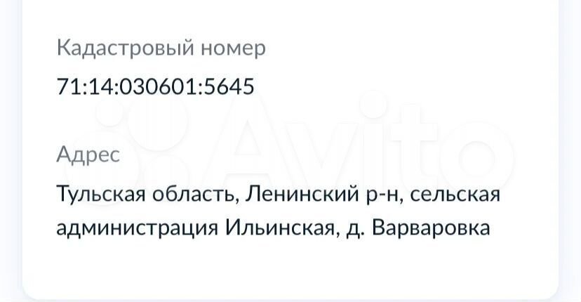 Участок 13 сот., Варваровка — фото 5