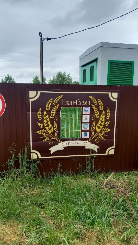Участок 8 сот., Клин — фото 4