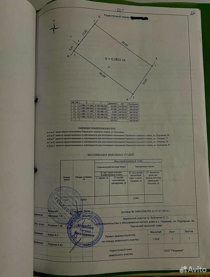 Участок 500 м², Украинка — фото 2