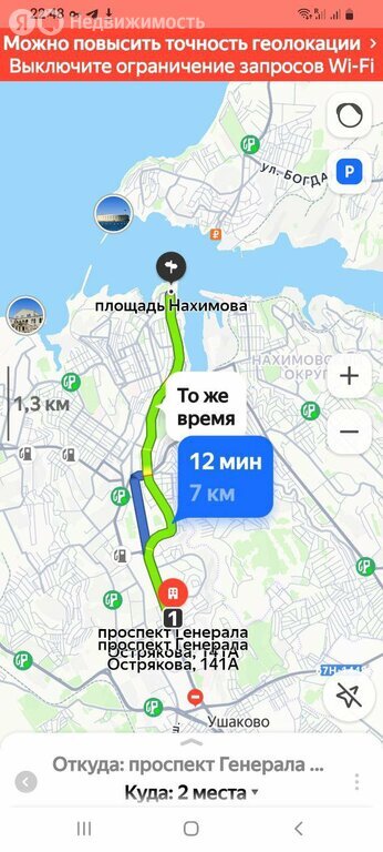 2-комнатная квартира 57 м², Севастополь — фото 3