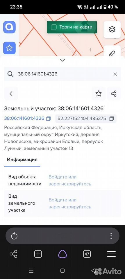 Участок 10 сот., Новолисиха — фото 3