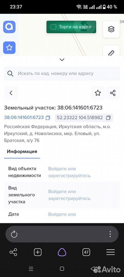 Участок 10 сот., Новолисиха — фото 2