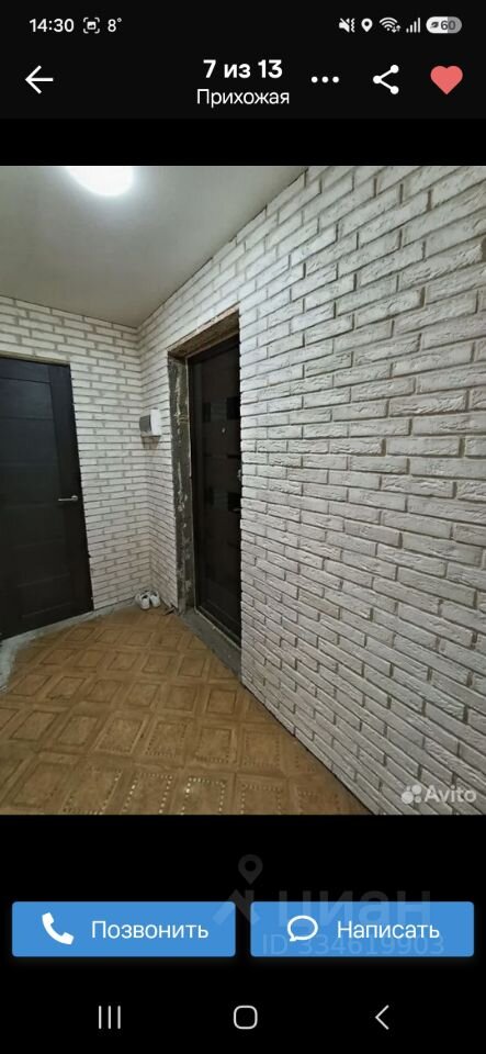1-комнатная квартира 29 м², Астрахань — фото 5