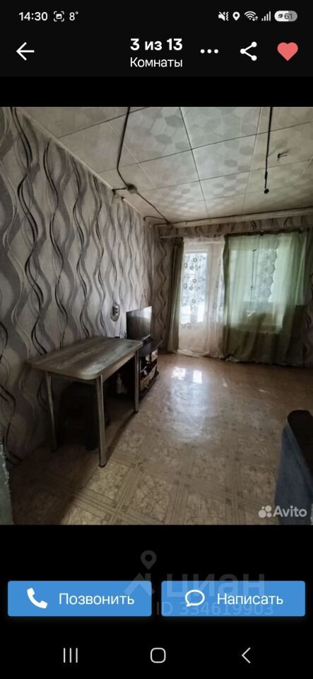 1-комнатная квартира 29 м², Астрахань — фото 2
