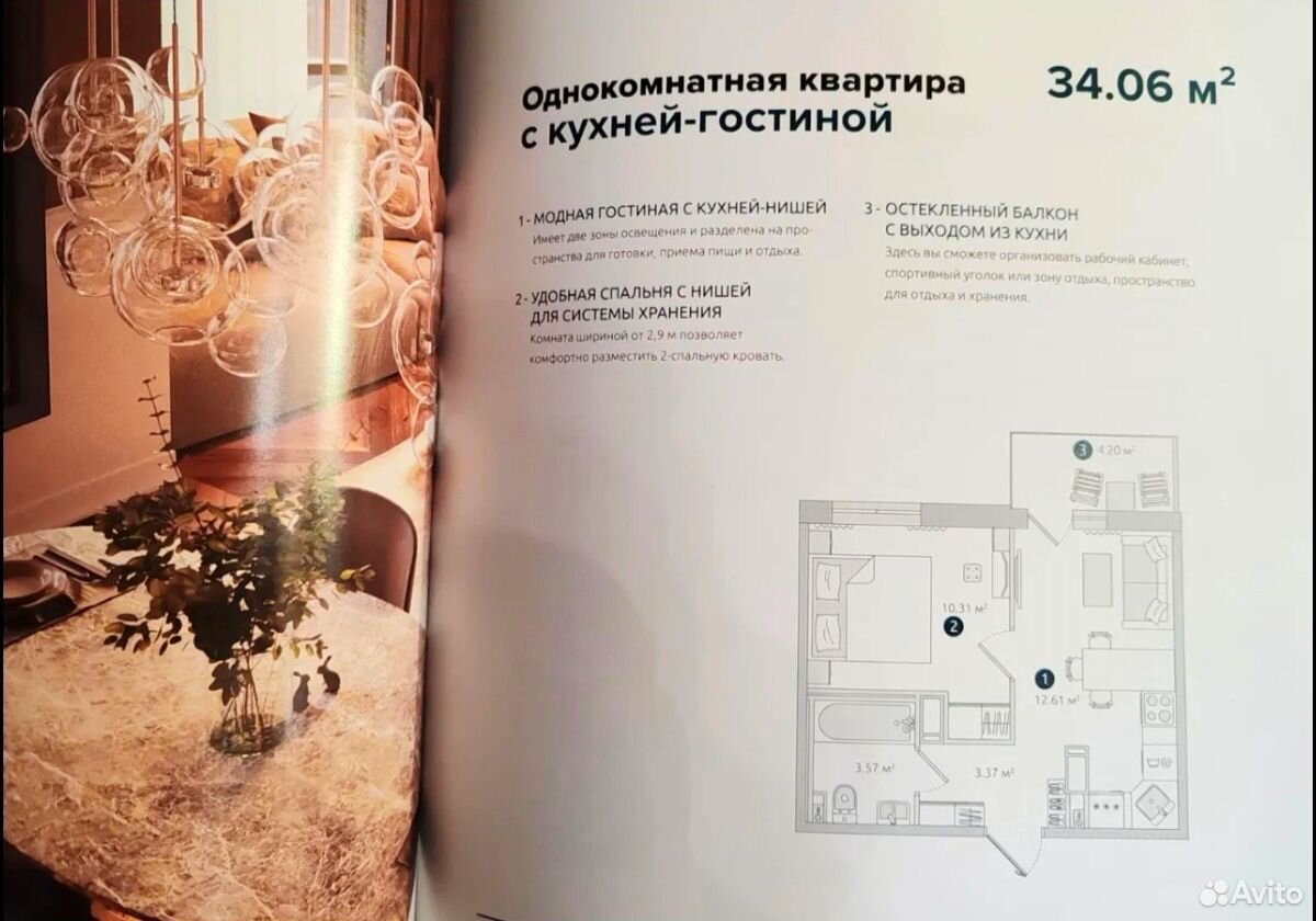 1-комнатная квартира 34 м², Санкт-Петербург — фото 4