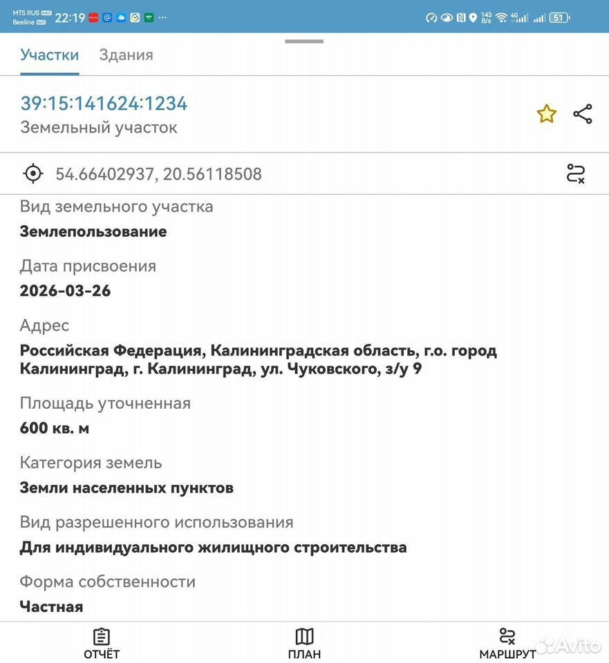 Участок 6 сот., Калининград — фото 5